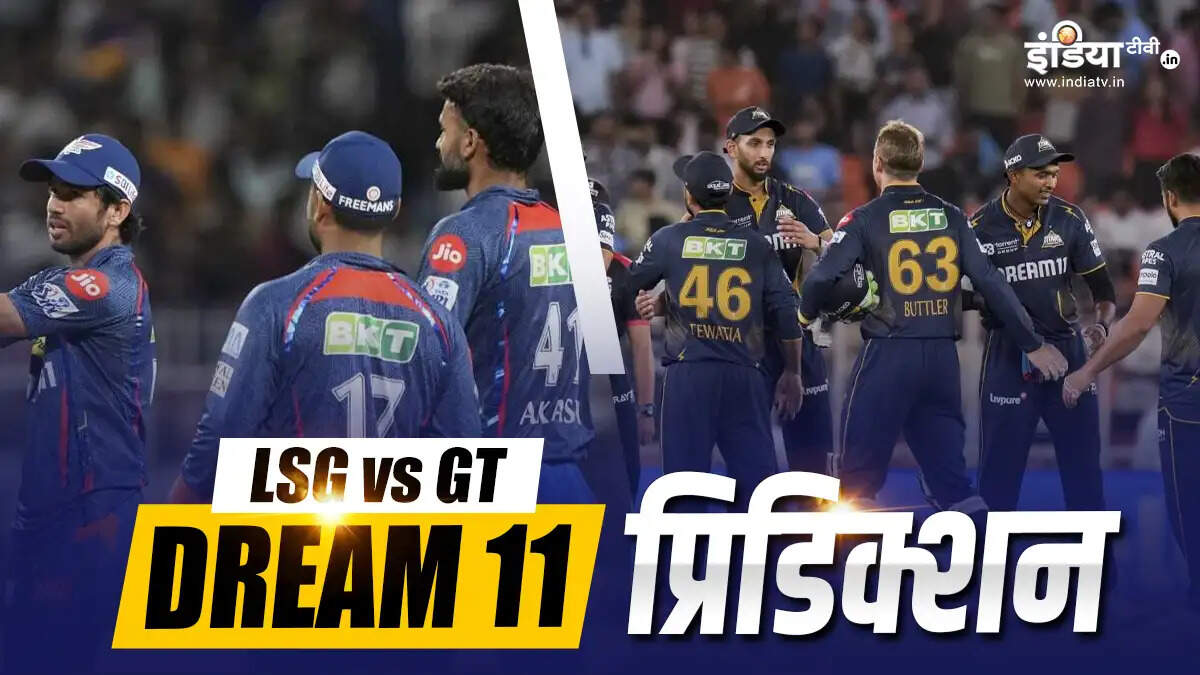 LSG vs GT: आईपीएल 2025 का रोमांचक मुकाबला और ड्रीम11 टीम की भविष्यवाणी
