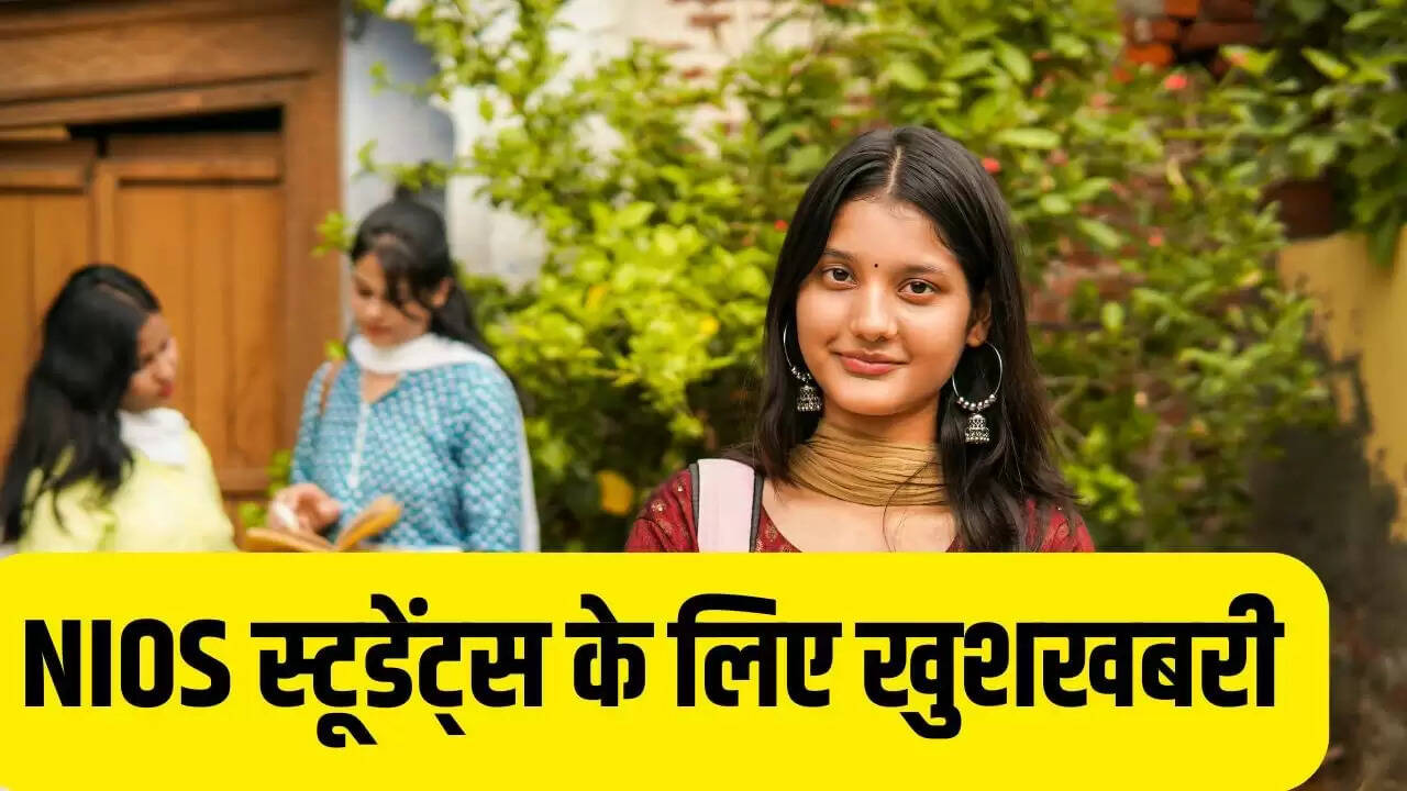 AICTE का नया आदेश: NIOS से 12वीं पास छात्रों को अब नहीं मिलेगा दाखिला से इनकार
