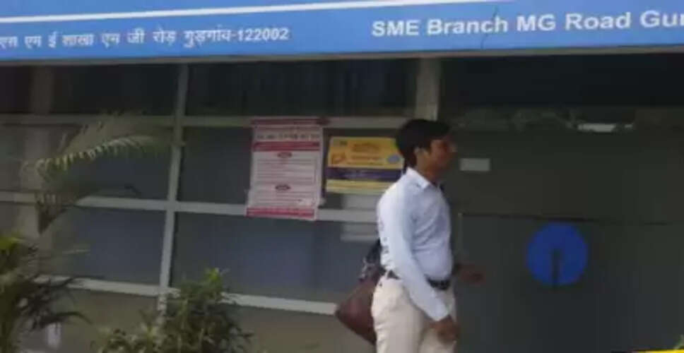 अगस्त के अंतिम सप्ताह में बैंकों की छुट्टियों की जानकारी
