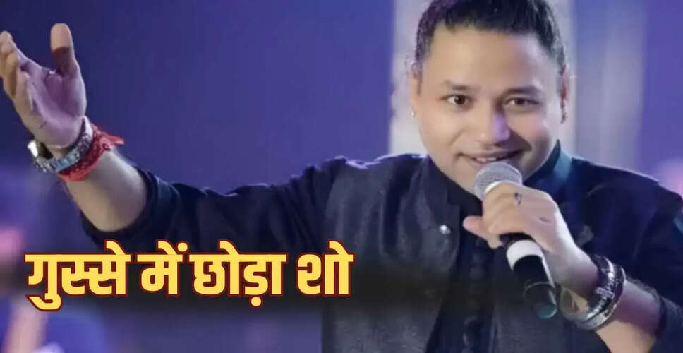 कैलाश खेर का ग्वालियर शो: भीड़ के बेकाबू होने पर छोड़ा मंच