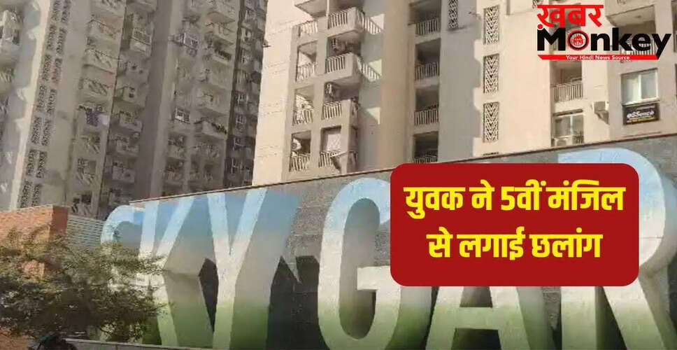 ग्रेटर नोएडा में मां पर चाकू से हमला, बेटे ने पांचवीं मंजिल से कूदकर ली जान