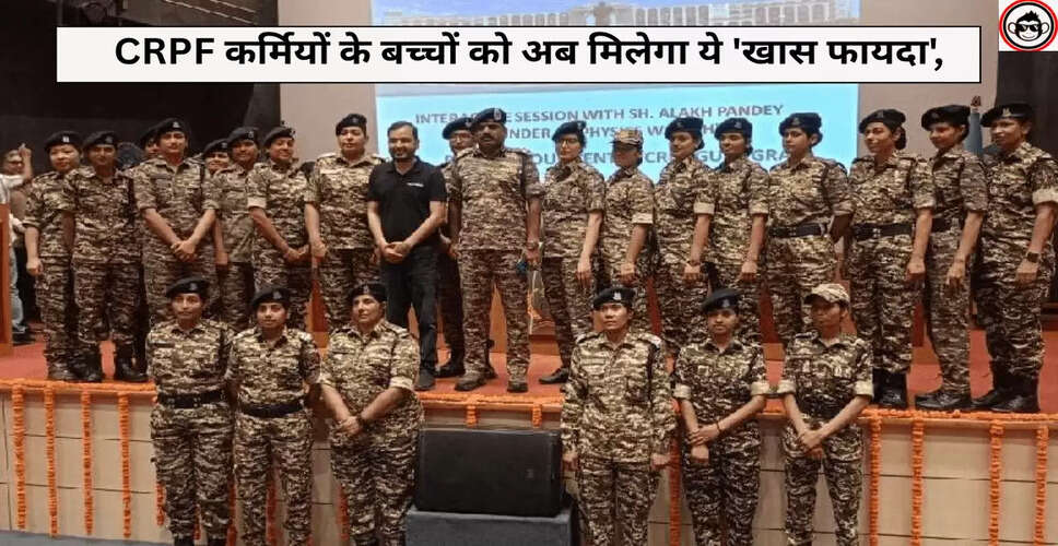 सीआरपीएफ और फिजिक्स वाला का नया अनुबंध: जवानों के बच्चों के लिए शिक्षा का सुनहरा अवसर