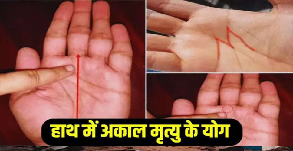 हस्तरेखा शास्त्र: जीवनरेखा और उसके संकेत