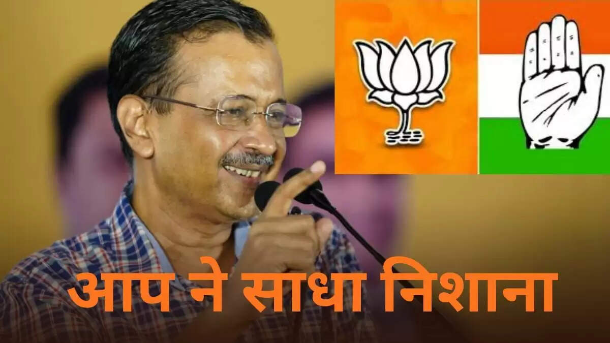 अरविंद केजरीवाल का गोवा दौरा: भाजपा-कांग्रेस पर निशाना और बदलाव की अपील