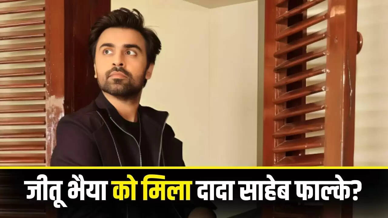 जीतेंद्र कुमार को मिला DPIFF अवॉर्ड, जानें क्या है असली सच्चाई