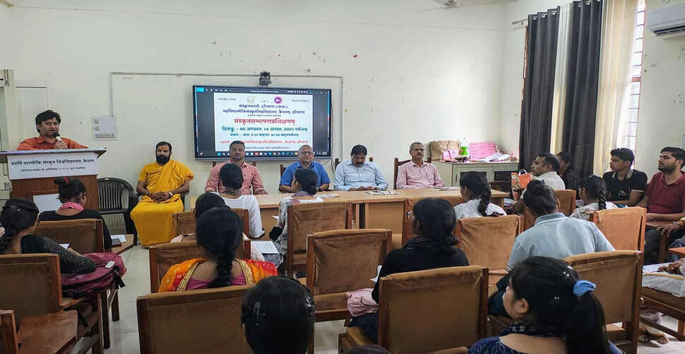 महर्षि वाल्मीकि संस्कृत विश्वविद्यालय में संस्कृत सप्ताह का आयोजन