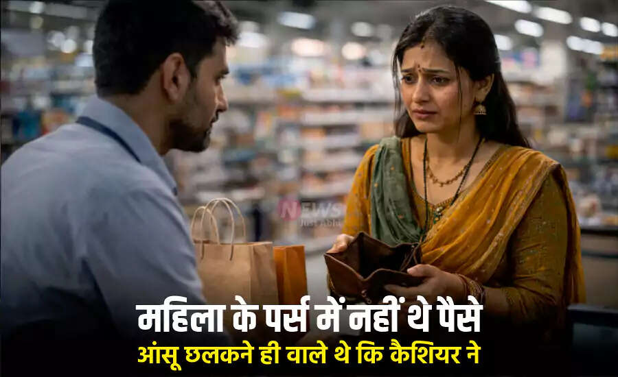 टेक्सास के कैशियर ने दिखाई इंसानियत की मिसाल