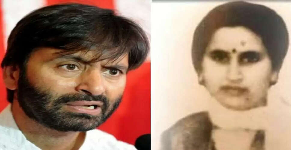कश्मीर में 35 साल पुरानी हत्या की जांच फिर से शुरू, यासीन मलिक के ठिकानों पर छापे
