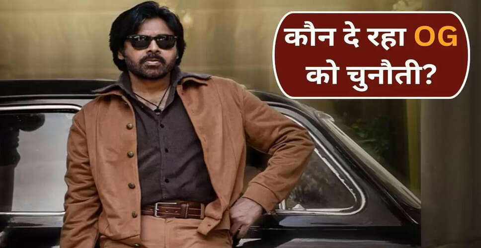 पवन कल्याण की फिल्म OG ने पहले हफ्ते में कमाए 250 करोड़, लेकिन क्या होगी आगे की राह?