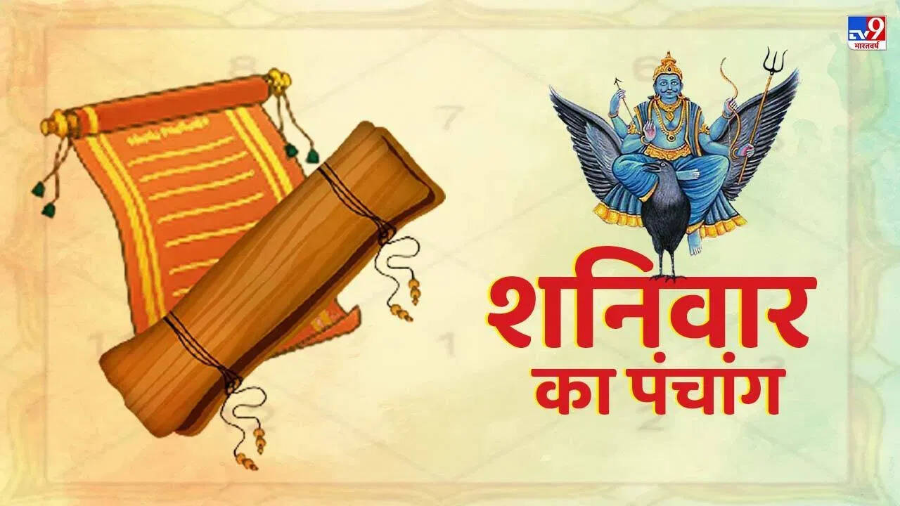 20 सितंबर 2025 का पंचांग: जानें शुभ मुहूर्त और राहुकाल
