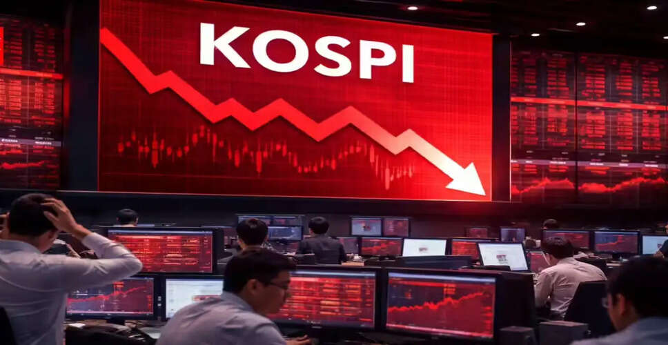 दक्षिण कोरिया का कोस्पी सूचकांक: बाजार में गिरावट और वैश्विक चिंताएँ