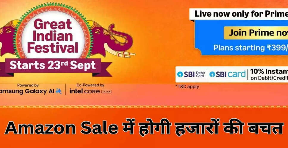 अमेजन ग्रेट इंडियन फेस्टिवल सेल 2025: शानदार डिस्काउंट्स के साथ खरीदारी का मौका
