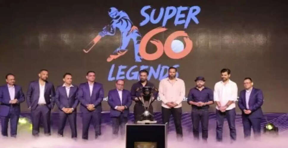 भारतीय क्रिकेट सितारे सुपर60 यूएसए लेजेंड्स टूर्नामेंट में दिखाएंगे अपना जलवा