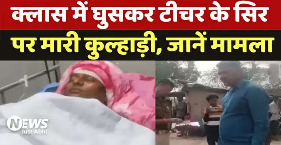 धार जिले में शिक्षक पर कुल्हाड़ी से हमला, आरोपी गिरफ्तार