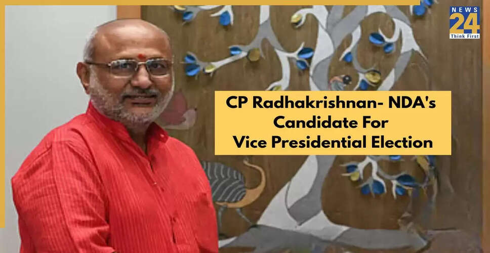 NDA ने महाराष्ट्र के गवर्नर CP राधाकृष्णन को उपराष्ट्रपति पद के लिए उम्मीदवार घोषित किया