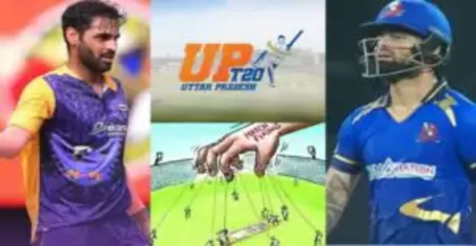 यूपी टी20 लीग में फिक्सिंग का भंडाफोड़, बड़े नामों का नाम शामिल