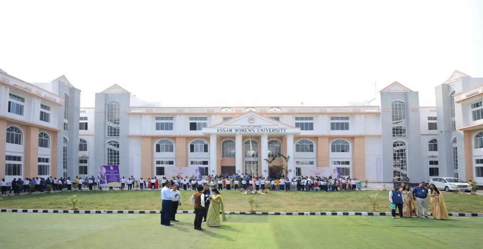 महिलाओं की शिक्षा के लिए ऐतिहासिक कदम: असम महिला विश्वविद्यालय का स्थायी परिसर उद्घाटन