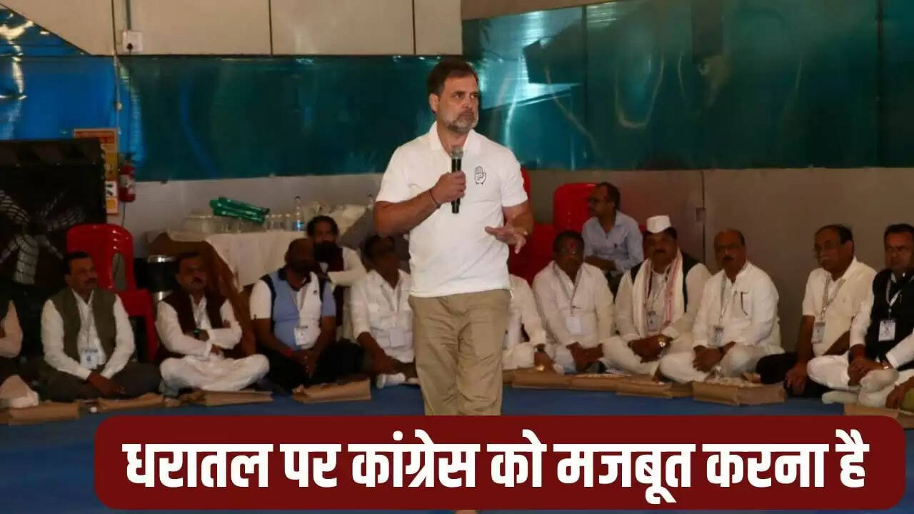 राहुल गांधी का पंचमढ़ी दौरा: कांग्रेस नेताओं से मुलाकात और संगठन को मजबूत करने की योजना