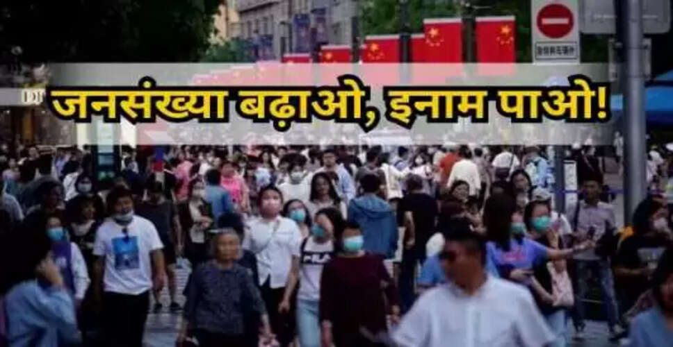 दक्षिण कोरिया में बच्चों के जन्म पर मिलेंगे लाखों रुपये, जनसंख्या संकट का समाधान