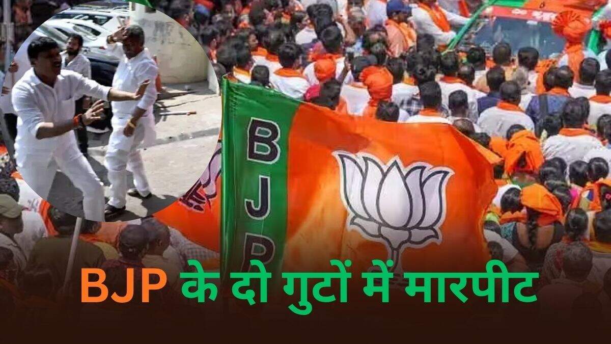 हैदराबाद में भाजपा मुख्यालय पर कार्यकर्ताओं के बीच झगड़ा, वीडियो हुआ वायरल