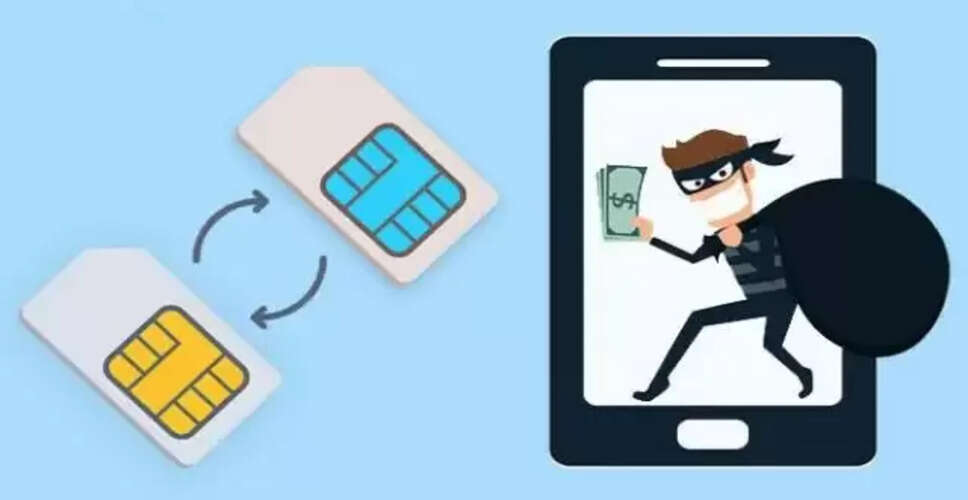 सिम स्वैपिंग से बचने के उपाय: साइबर धोखाधड़ी से सुरक्षित रहें
