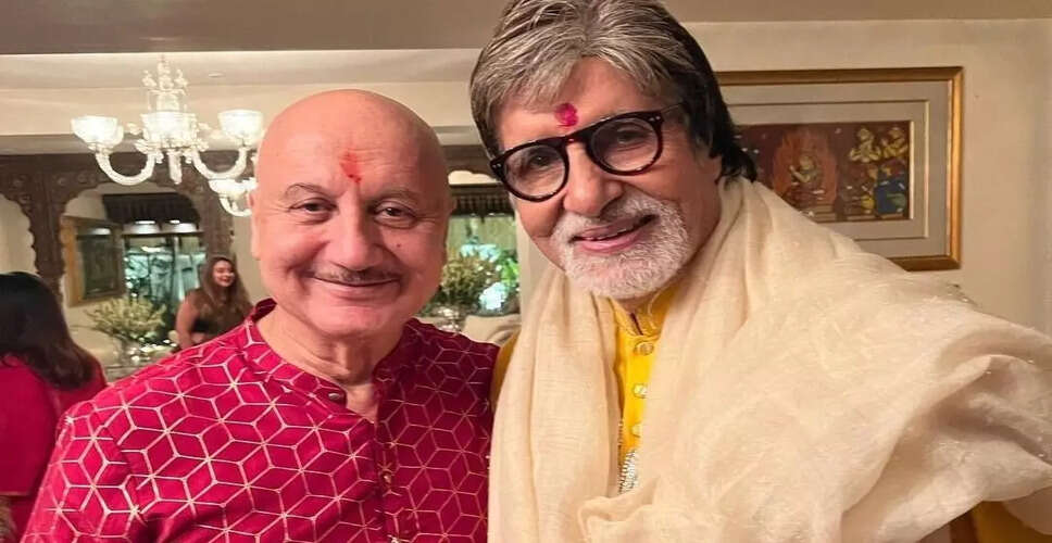 अनुपम खेर ने अमिताभ बच्चन को 83वें जन्मदिन पर दी शुभकामनाएं