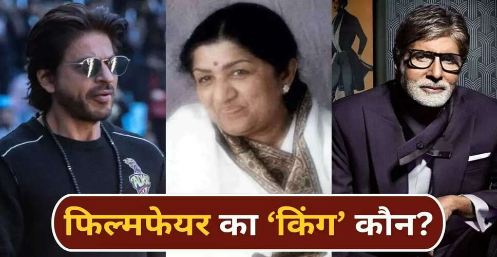 फिल्मफेयर अवॉर्ड्स में सबसे ज्यादा जीतने वाला कलाकार कौन है?