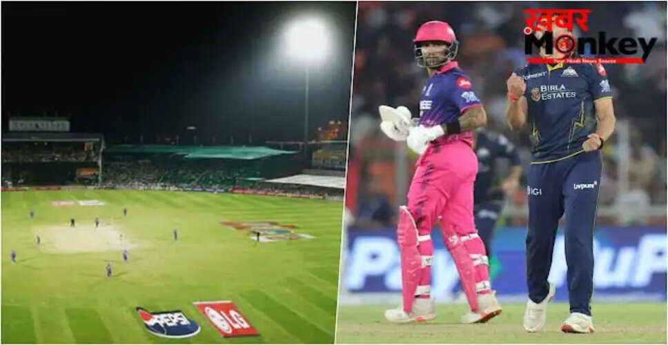 RR vs GT: जयपुर की पिच पर कौन करेगा राज?