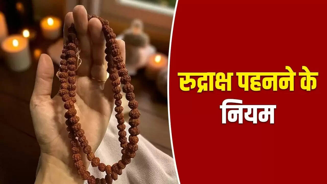 रुद्राक्ष पहनने के नियम: जानें क्या करें और क्या न करें