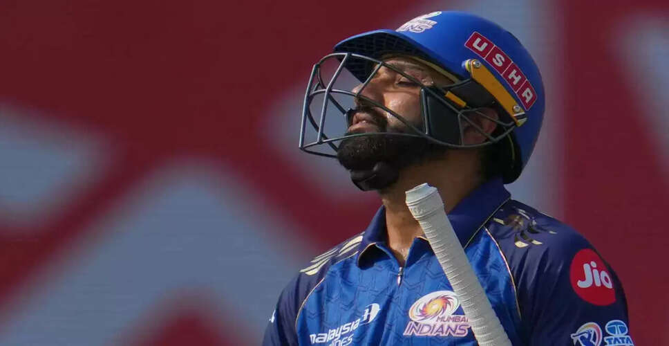 मुंबई इंडियंस को बड़ा झटका, रोहित शर्मा चोट के कारण बाहर