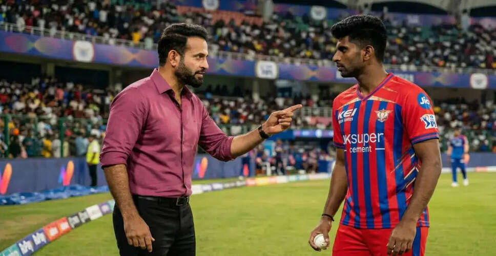 IPL 2026: इरफान पठान ने मायंक यादव की फिटनेस पर उठाए सवाल