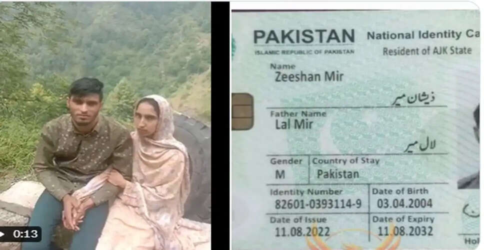 प्यार की तलाश में युवक ने पार की नियंत्रण रेखा, सुरक्षा बलों ने किया गिरफ्तार