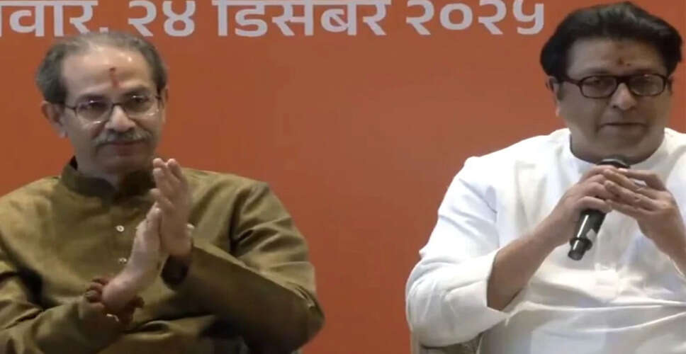 ठाकरे भाइयों का ऐतिहासिक गठबंधन, बीएमसी चुनावों में एकजुटता का संकल्प