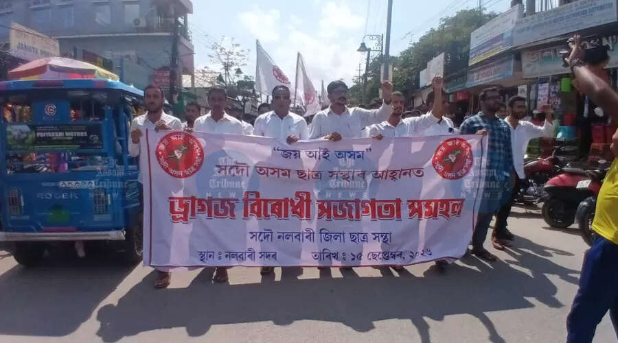 असम में नशे के खिलाफ जागरूकता रैली का आयोजन