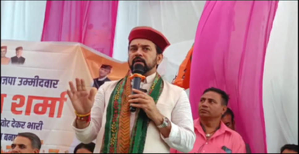 हमीरपुर में अनुराग ठाकुर ने की भाजपा उम्मीदवार के पक्ष में जनसभा, कांग्रेस पर साधा निशाना