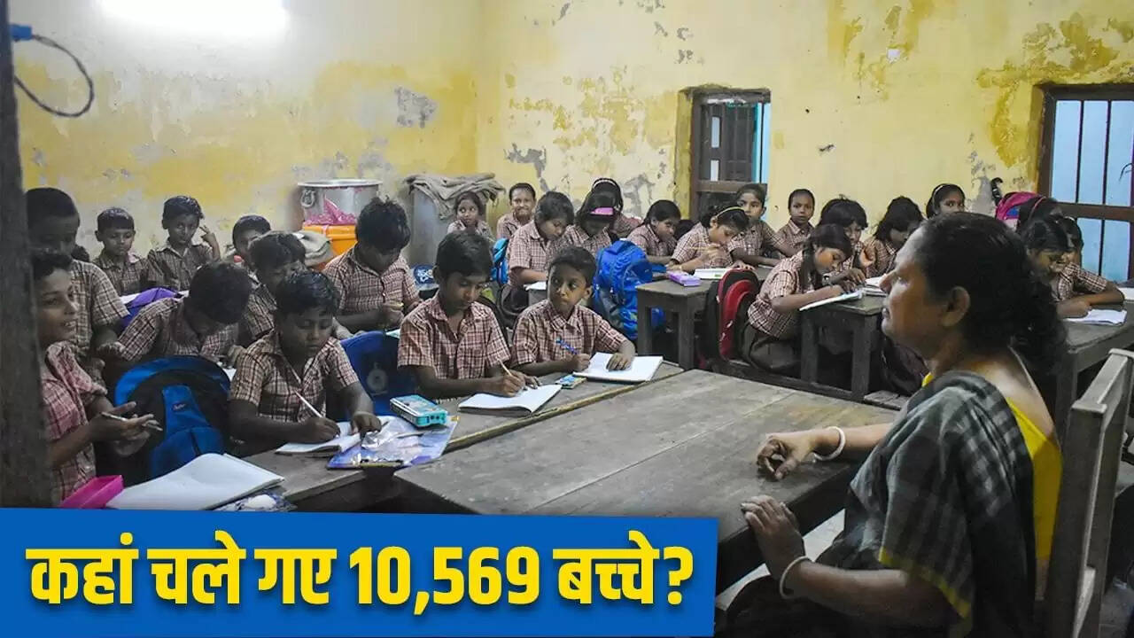 उत्तर प्रदेश में 10,569 बच्चे 'डिजिटली लापता', शिक्षा प्रणाली पर सवाल