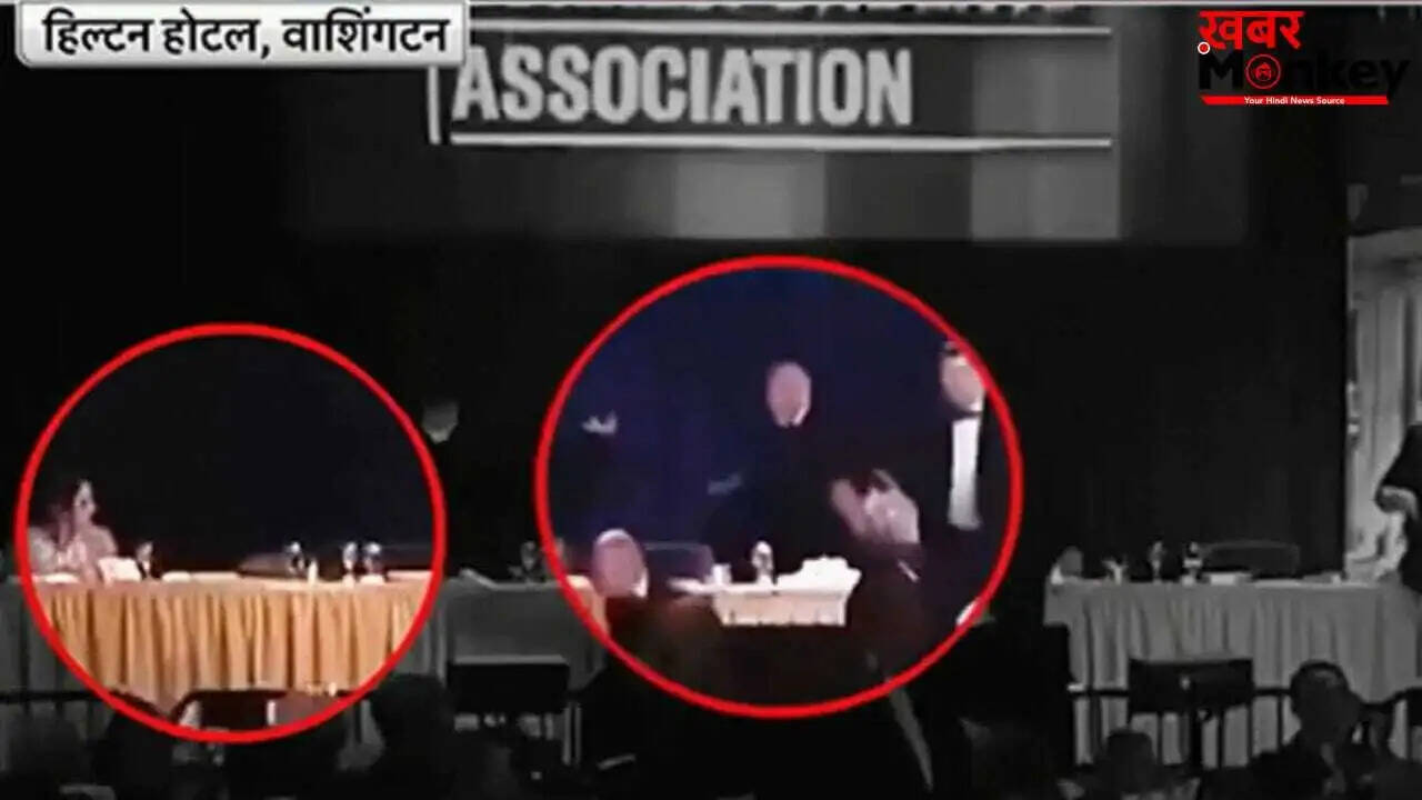 वाशिंगटन में व्हाइट हाउस कॉरेस्पोंडेंट्स डिनर के दौरान गोलीबारी, राष्ट्रपति सुरक्षित