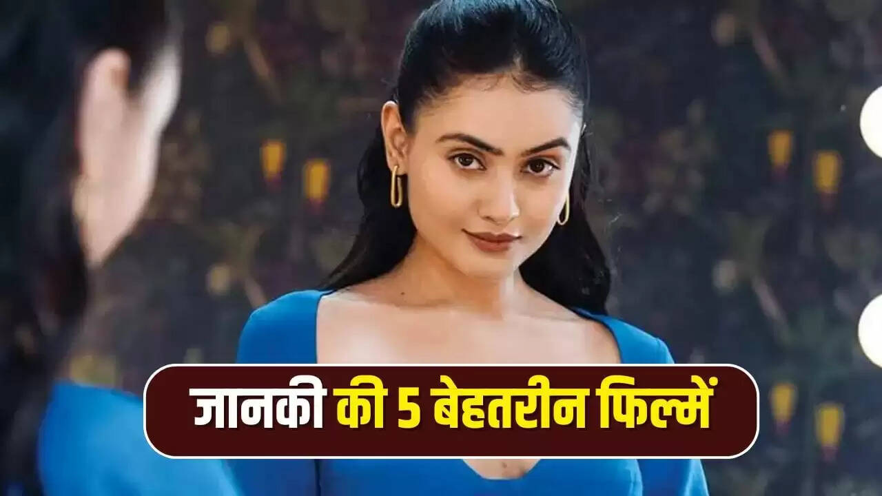 जानकी बोडीवाला का जन्मदिन: उनकी 5 बेहतरीन फिल्में जो आपको देखनी चाहिए