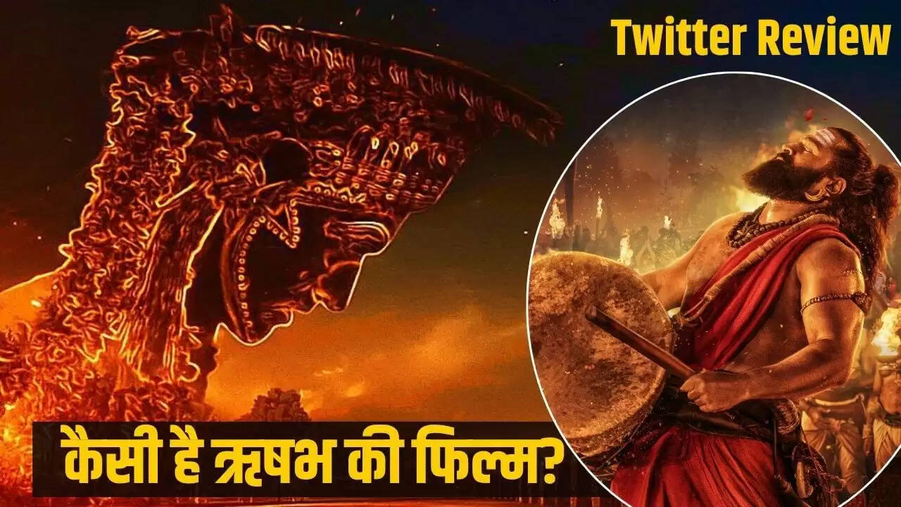 कांतारा चैप्टर 1: दर्शकों की प्रतिक्रियाएं और फिल्म का प्रभाव