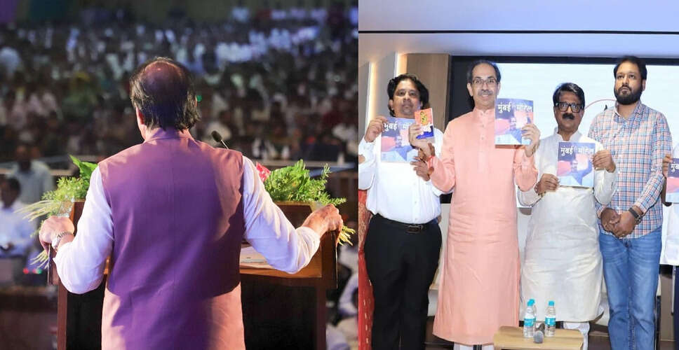 महाराष्ट्र में बीएमसी चुनाव की तैयारी: एनसीपी और शिवसेना की रणनीतियाँ