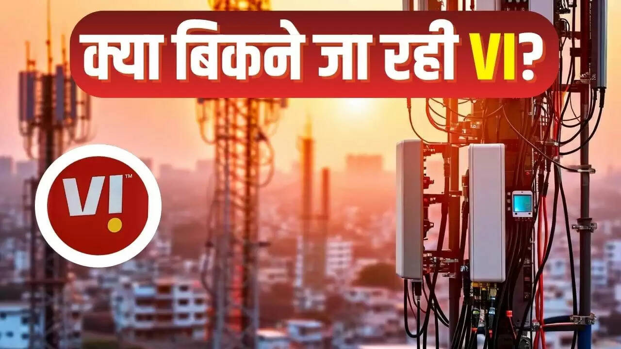 Vodafone Idea को अमेरिकी निवेश फर्म से मिल सकता है बड़ा सहारा