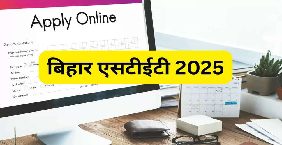 बिहार STET 2025: रजिस्ट्रेशन की अंतिम तिथि कल, जानें परीक्षा पैटर्न