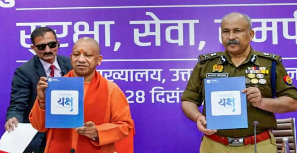 यूपी में यक्ष ऐप: अपराधियों की पहचान और क्राइम हिस्ट्री का नया तरीका