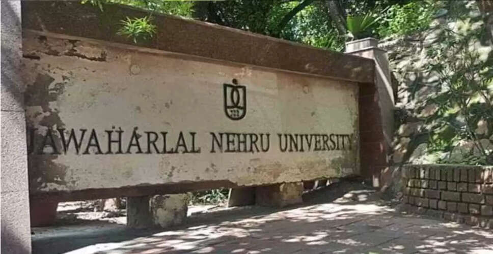 MBA प्रवेश के दूसरे चरण की शुरुआत जवाहरलाल नेहरू विश्वविद्यालय में