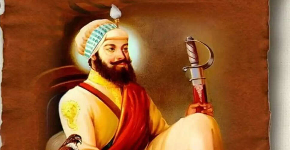 Guru Hargobind Sahib Ji की जयंती 2025: श्रद्धा और प्रेरणा का पर्व