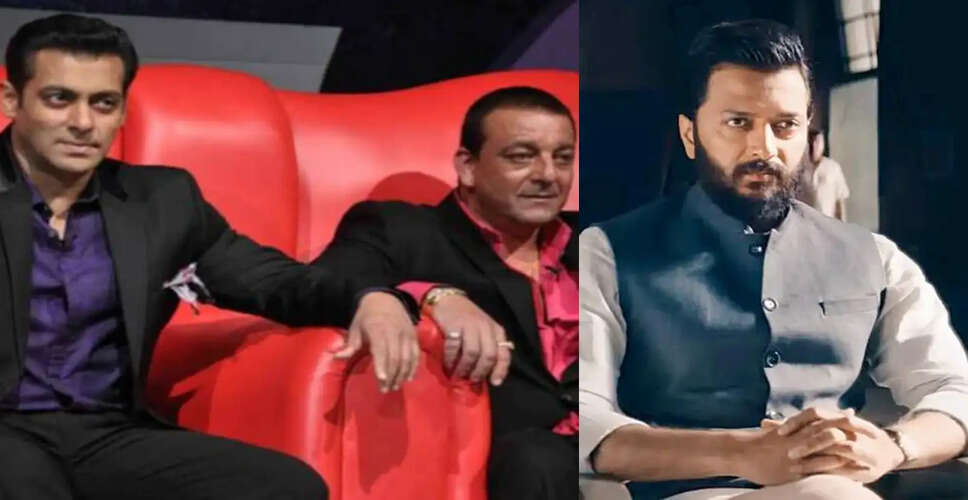 रितेश देशमुख ने सलमान खान और संजय दत्त के समर्थन में उठाई आवाज़
