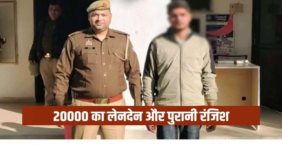 मुरादाबाद हत्या कांड: शर्ट के बटन ने खोली कातिल की पहचान