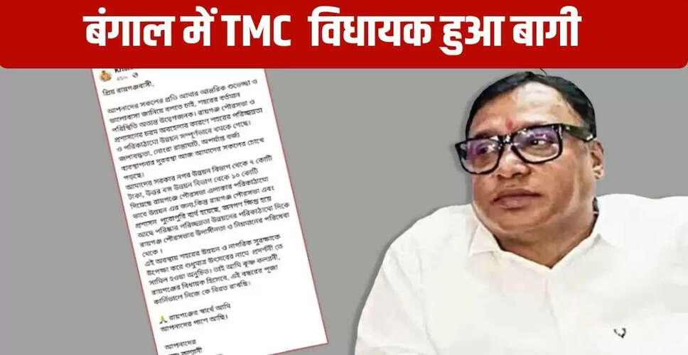 बंगाल में चुनावी हलचल: TMC विधायक कृष्ण कल्याणी के बीजेपी में शामिल होने की अटकलें