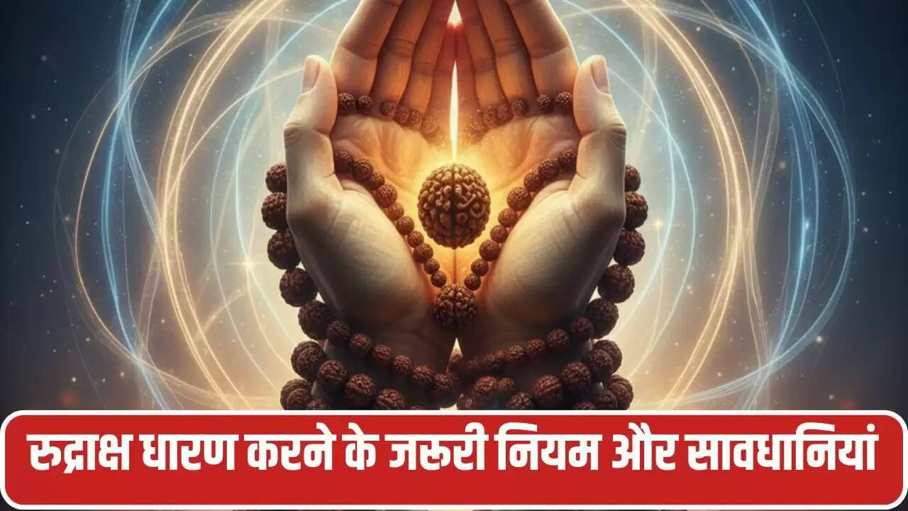रुद्राक्ष पहनने के नियम और लाभ: जानें किस देवता के लिए कौन सा रुद्राक्ष उपयुक्त है