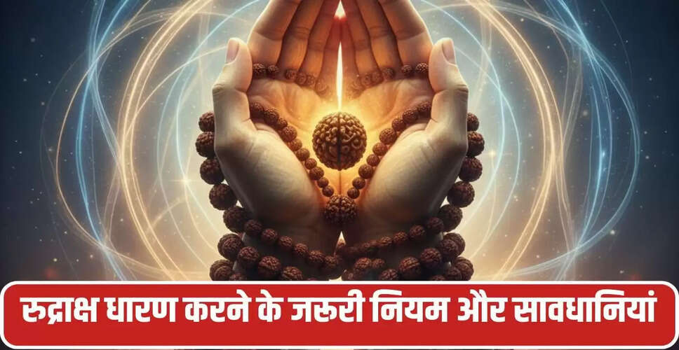 रुद्राक्ष पहनने के नियम और लाभ: जानें किस देवता के लिए कौन सा रुद्राक्ष उपयुक्त है